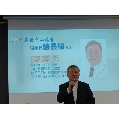 L中山專題演講 